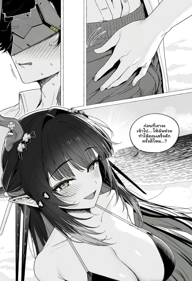 วันที่เธอหวนคืน…